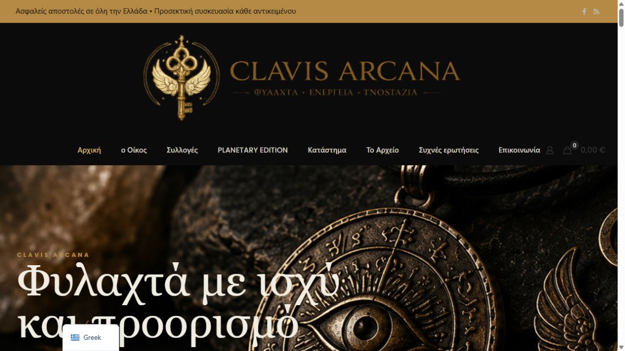 Αρχική ιστοσελίδα Clavis Arcana
